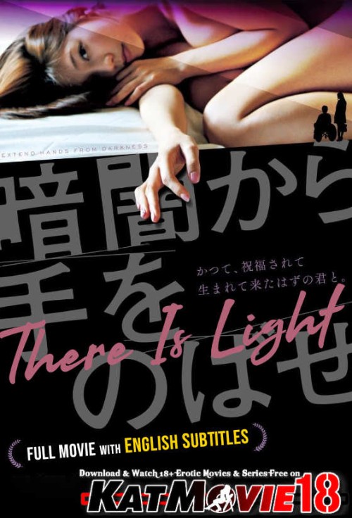 There-is-Light-2013-Full-Movie-Japanese-KatMovie18.com.jpg