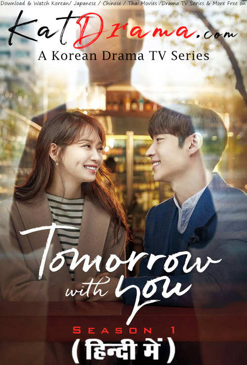 Tomorrow with You (Season 1) in Hindi WEB-DL 1080p 720p 480p HD [2017 K-Drama Series] [All Episode Added !]