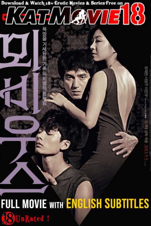 Moebius-2013-Korean-Movie-KatMovie18.com.jpg