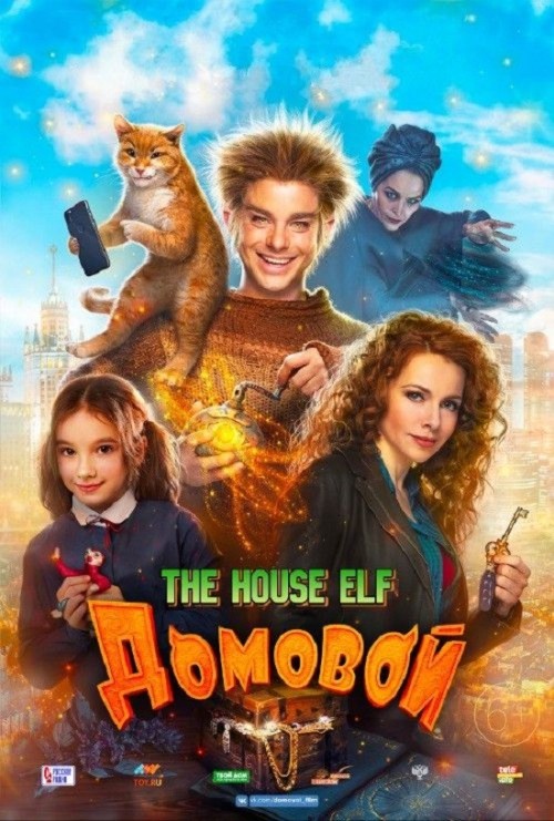 the-house-elf-2019-hindi-dubbed-movie.jpg