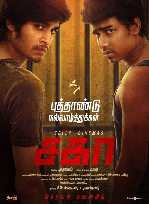 Sagaa-2019.jpg