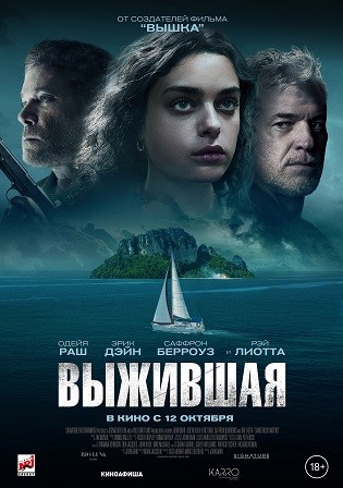 Dangerous Waters 2023 WEB-DL English Full Movie Download 720p 480p