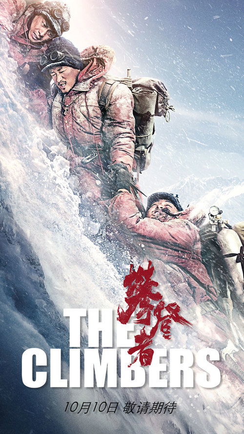 The-Climbers-2019.jpg