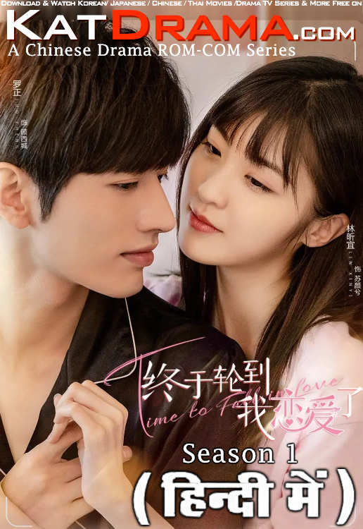 Time To Fall In Love (2022) Hindi Dubbed (ORG) WEBRip 720p HD (Chinese Drama TV Series) [Season 1 All Episodes]