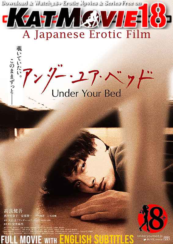 [18+] Under Your Bed (2019) Full Movie [In Japanese] With English Subtitles | BluRay 1080p 720p 480p HD | Erotic Movie