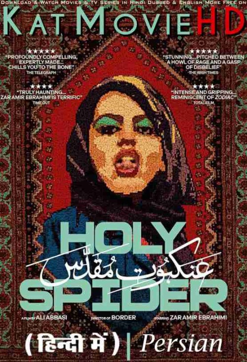 Holy-Spider-2022-Full-Movie-Hindi-Dubbed.jpg