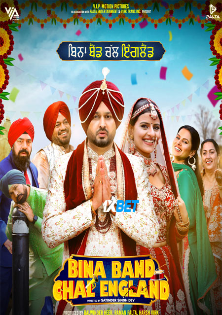 Bina.Band.Chal.England.2023.jpg