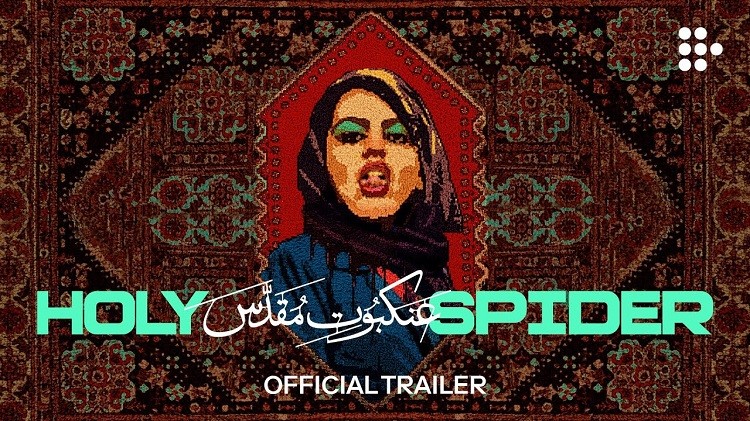 Holy Spider (2022) 1080p | 720p | 480p BluRay x264 [Dual Audio] [Hindi ORG DD 2.0 – Persian] 2.1GB |1.1GB | 350 MB