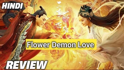 Flower-Demon-Love-2022-P.jpg