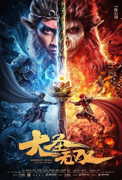 Monkey King – The One and Only 2021 Hindi Dual Audio Web-DL Full Movie Download