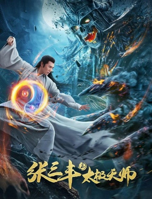 Tai-Chi-Hero-2020.jpg