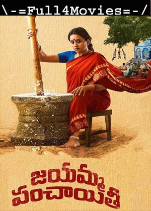 Jayamma Panchayathi (2022) 1080p | 720p | 480p WEB-HDRip [Hindi (DD5.1)]