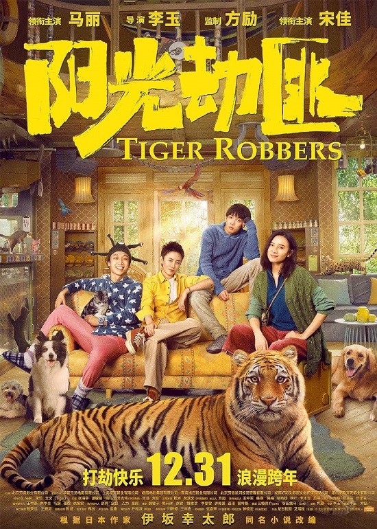 Tiger Robbers 2021 Hindi Dual Audio Web-DL Full Movie Download