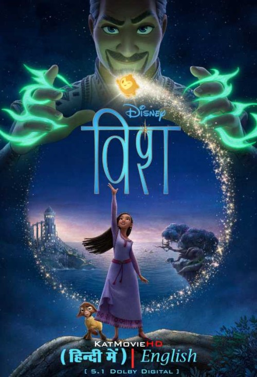 Wish-2023-Full-Movie-Hindi-Dubbed.jpg
