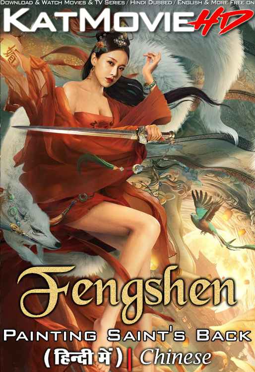 Fengshen: Painting Saint’s Back (2021) Hindi Dubbed (ORG) & Chinese [Dual Audio] WEB-DL 1080p 720p 480p HD [Full Movie]