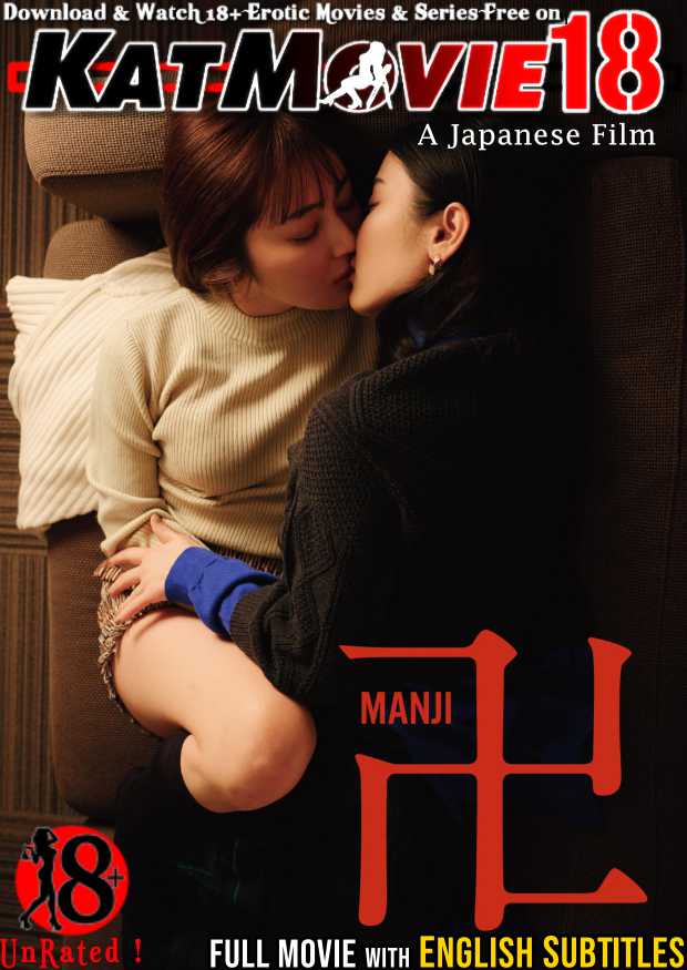 [18+] Manji 卍 (2023) Full Movie [In Japanese] With English Subtitles [WEB-DL 1080p (AV1) / 720p & 480p (HD x264)]