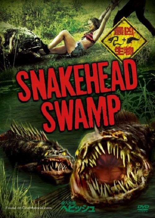 snakehead-swamp-japanese-dvd-movie-cover.jpg
