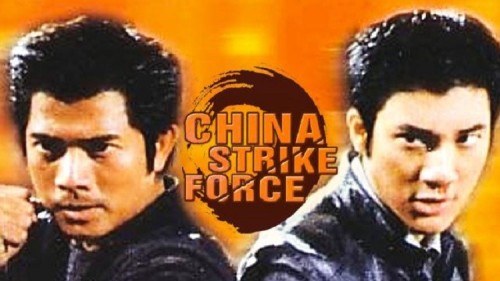 China-Strike-Force-2000-P.jpg