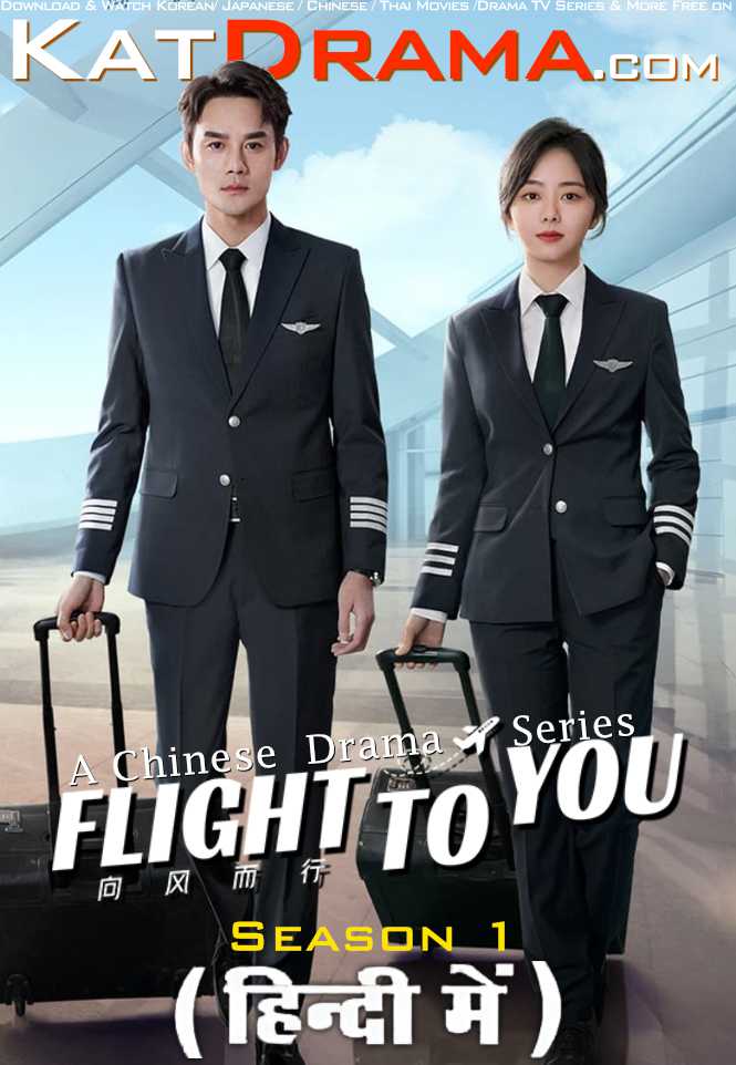 Flight to You (2022) Hindi Dubbed (ORG) WEBRip 1080p & 720p HD (Chinese Drama TV Series) [Season 1 All Episodes !]