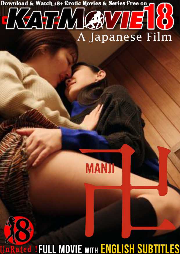 [18+] Manji 卍 (2023) Dual Audio Hindi WEBRip 480p 720p & 1080p [HEVC & x264] [Japanese 5.1 DD] [Manji 卍 (まんじ) Full Movie in Hindi] Free on KatMovie18.com