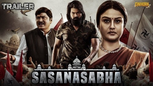 Sasanasabha-P.jpg