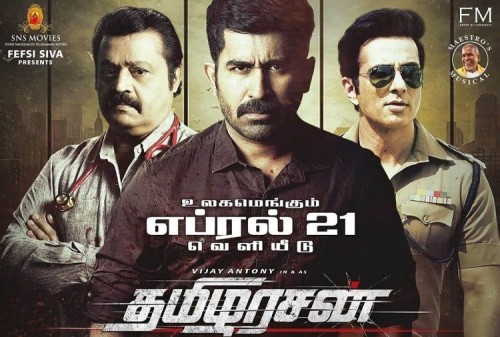 Tamilarasan2023-P.jpg