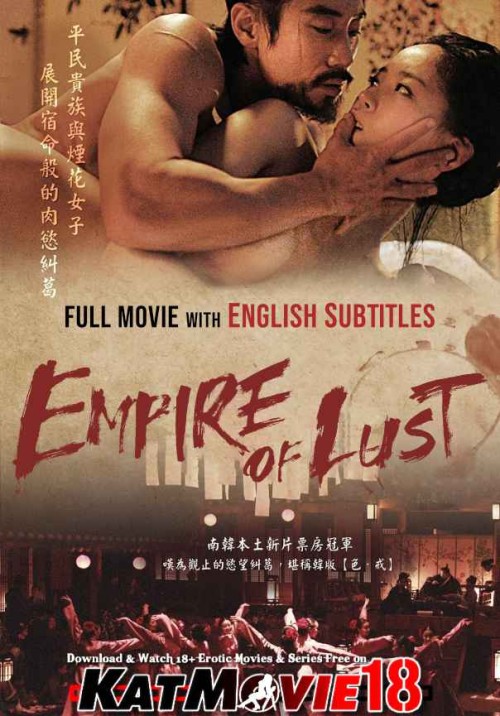 Empire-of-Lust-2015-Full-Movie-KatMovie18.com.jpg