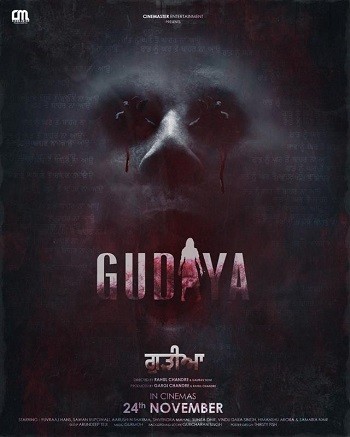 Gudiya 2023 Punjabi Movie 1080p 720p 480p HDRip ESubs HEVC