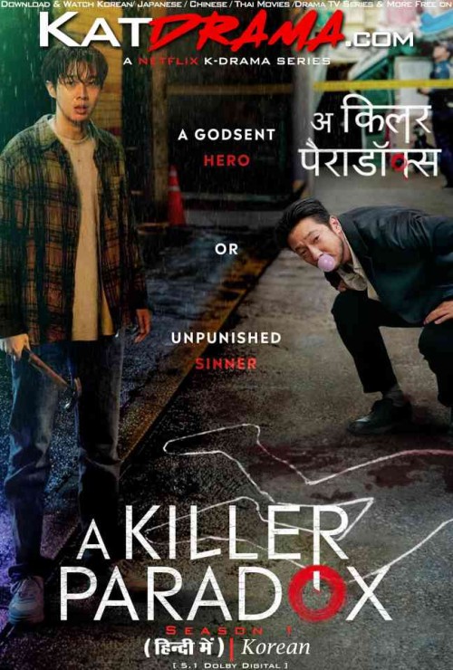 A-Killer-Paradox-2024-Korean-Drama-Netflix-Series-Hindi.jpg