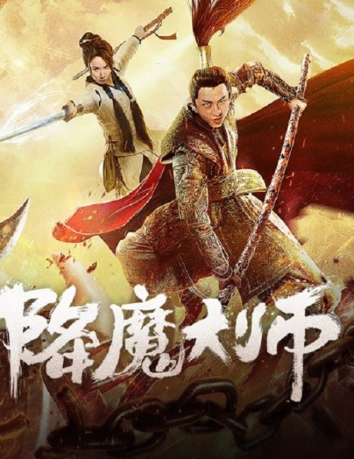 The-Conqueror-2020.jpg