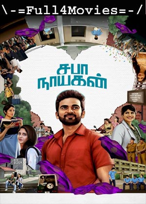 Saba Nayagan (2023) 1080p | 720p | 480p WEB-HDRip [Tamil (DD5.1)]