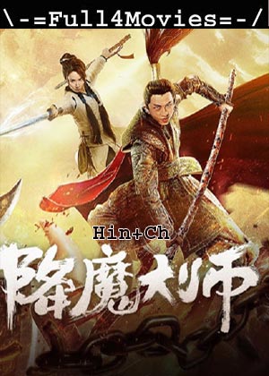 The Conqueror (2020) 720p | 480p WEB-HDRip [Hindi ORG (DD2.0) + Chinese]