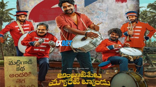 Ambajipeta.Marriage.Band.20e228f12488b8c7c6.jpg