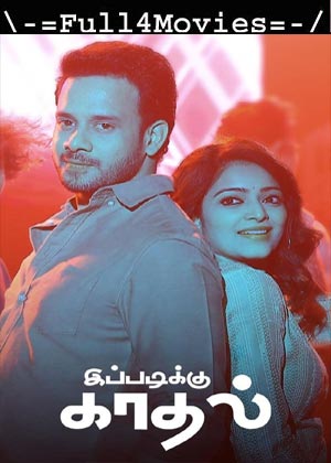 Ippadikku Kaadhal (2024) 1080p | 720p | 480p WEB-HDRip [Tamil (DD5.1)]