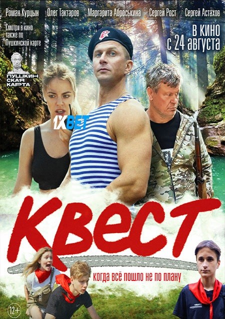Kvest..jpg