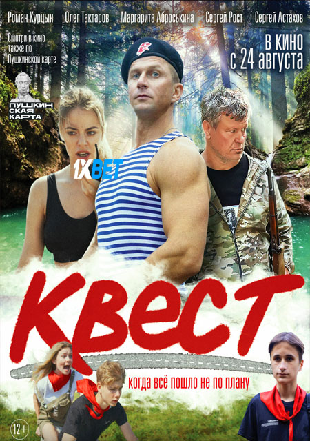 Kvest.2023.720p.WEBRip.TEL..jpg