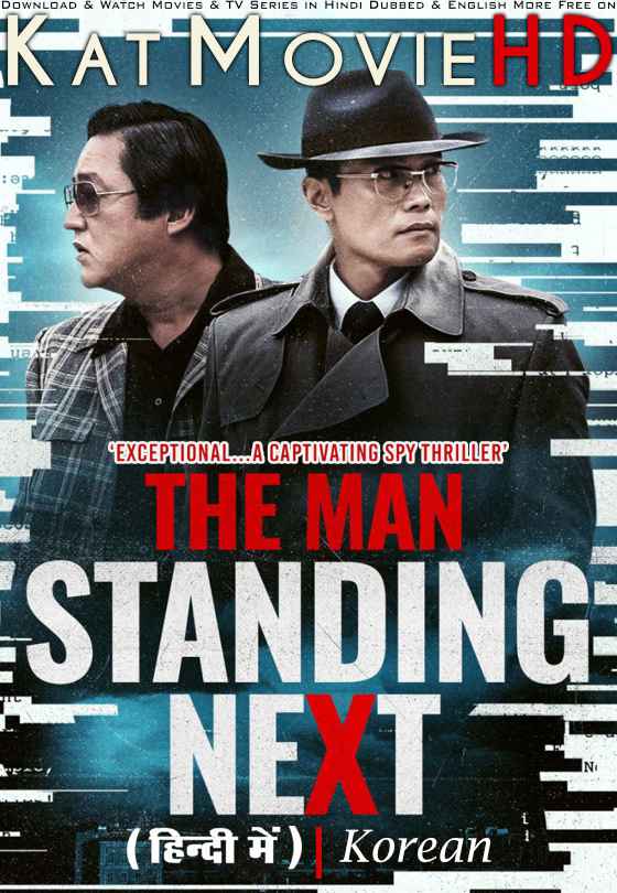 Download The Man Standing Next (2020) WEB-DL 2160p HDR Dolby Vision 720p & 480p Dual Audio [Hindi& Korean] The Man Standing Next Full Movie On KatMovieHD