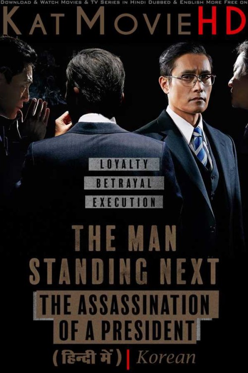 The-Man-Standing-Next-2020-Korean-Movie-Hindi-Dubbed.jpg
