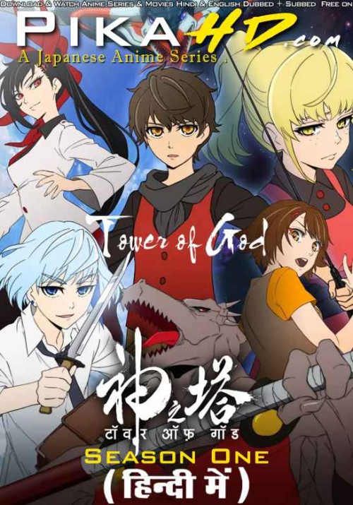 Tower-of-God-Season-1-Hindi-Dubbed-Anime.jpg
