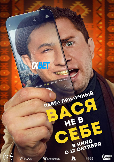 Vasya.ne.v.sebe.2023.720p.W57252a429524aaf3.jpg
