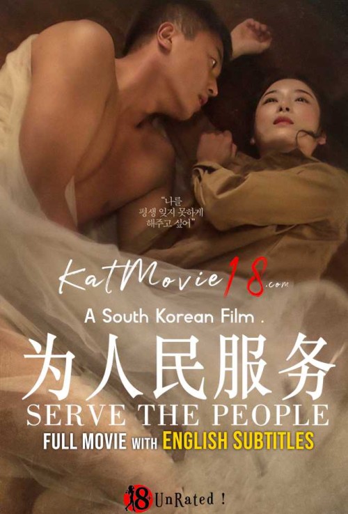 SERVE-THE-PEOPLE-2022-Korean-Full-MOvie-English-Subtitles-BluRay-1080p.jpg