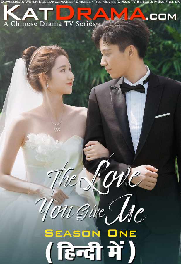 The Love You Give Me (2023) Hindi Dubbed (ORG) WEB-DL 720p HD (Chinese Drama TV Series) [Season 1 Episode 1-5 Added !]