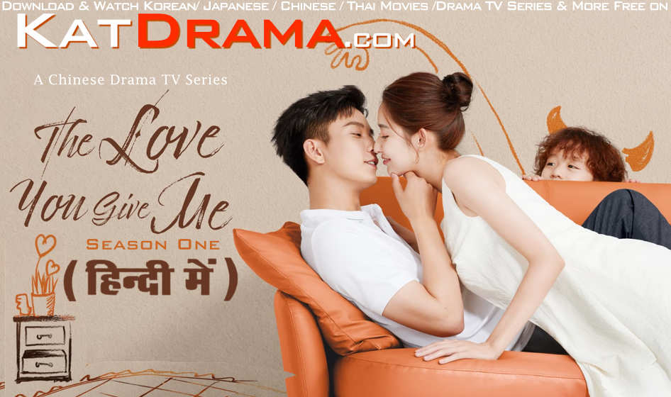 Download The Love You Give Me (2023) In Hindi 480p & 720p HDRip (Chinese: 你给我的喜欢; RR: द लव यू गिव मी) Chinese Drama Hindi Dubbed] ) [ The Love You Give Me Season 1 All Episodes] Free Download on katmoviehd