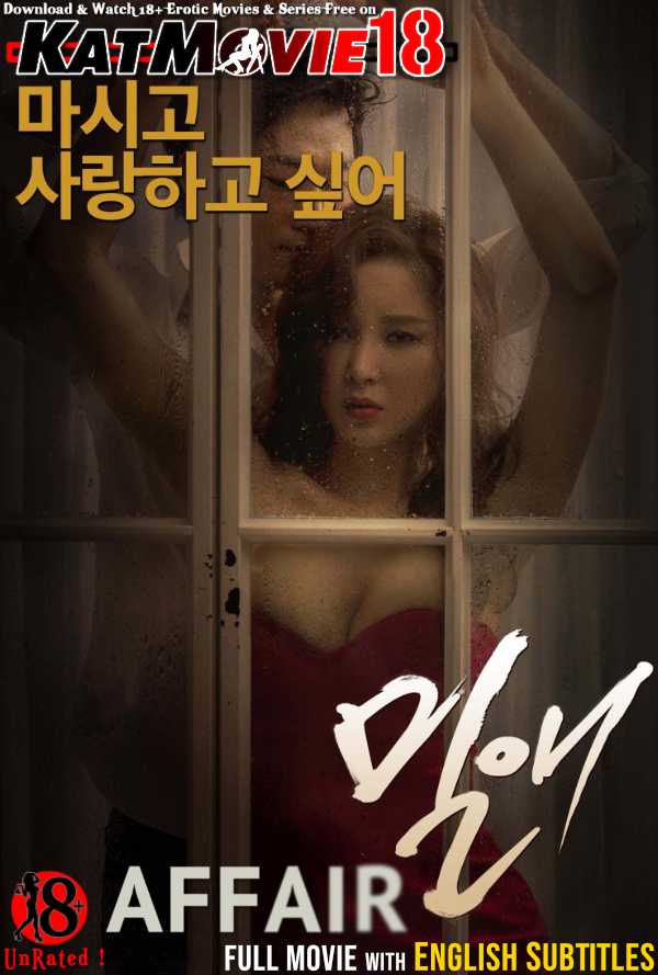 [18+] Affair (2014) Dual Audio Hindi WEBRip 480p 720p & 1080p [HEVC & x264] [Korean 5.1 DD] [Affair (Milae / 밀애) Full Movie in Hindi] Free on KatMovie18.com