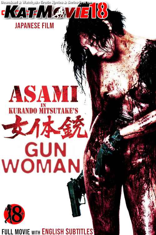 [18+] Gun Woman (2014) BluRay 1080p 720p 480p HD | 女体銃 Full Movie [In English/Japanese] With English Subtitles