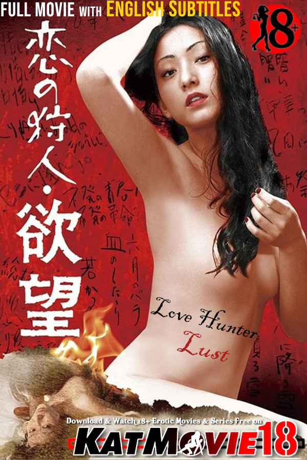 [18+] Love Hunter: Lust (1973) UNRATED WEB-DL 1080p AV1 |  Full Movie [In Japanese] With English Subtitles