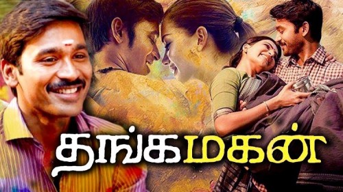 Thanga-Magan-2015-P.jpg