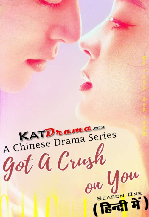 Chinese-Drama-Got-a-Crush-on-You-2023-Hindi-Dubbed-TV-Series.jpg