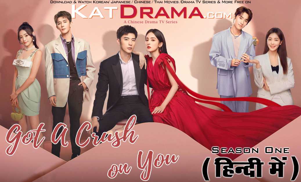 Download Got a Crush on You (2023) In Hindi 480p & 720p HDRip (Chinese: 恋恋红尘; RR: Lian Lian Hong Chen) Chinese Drama Hindi Dubbed] ) [ Got a Crush on You Season 1 All Episodes] Free Download on katmoviehd