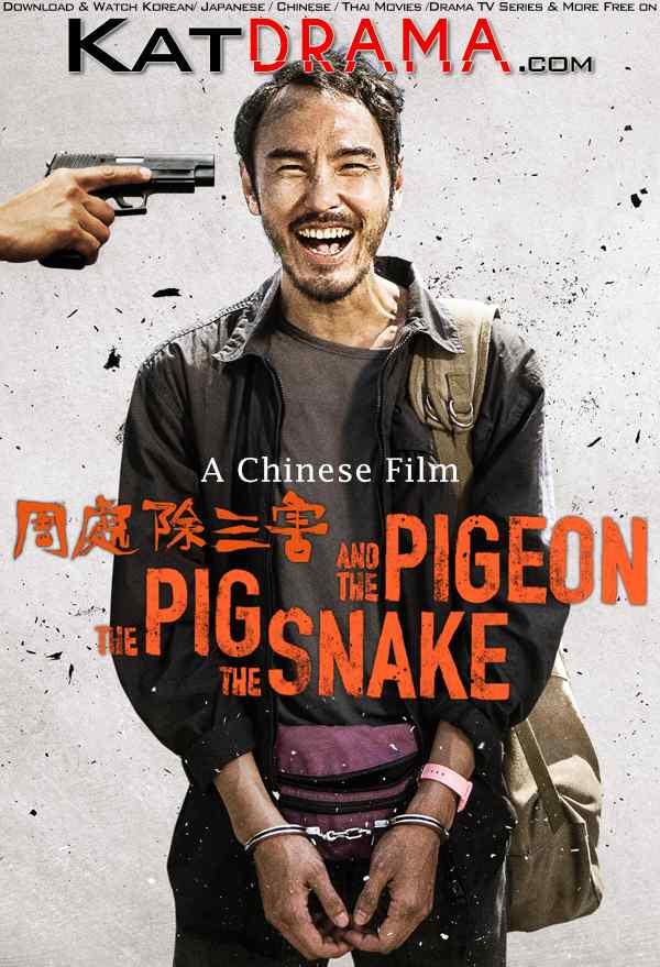 The Pig, the Snake and the Pigeon (2023) Full Movie in Chinese (DD 5.1) with English Subtitles [NF WEB-DL 1080p 720p 480p HD]